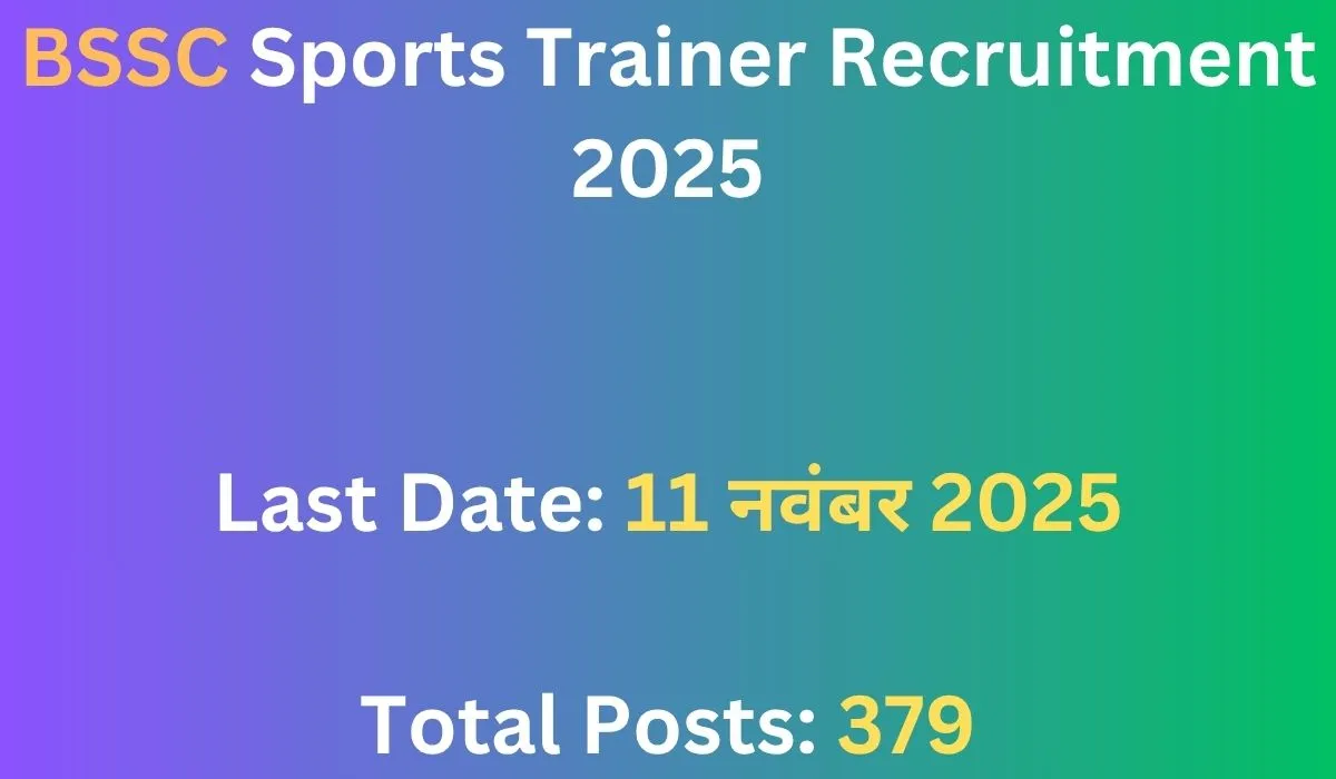 BSSC Sports Trainer Recruitment 2025