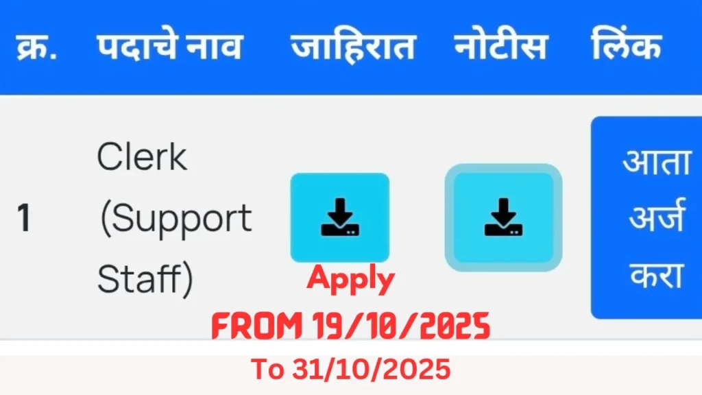 JDCC Bank Clerk Recruitment