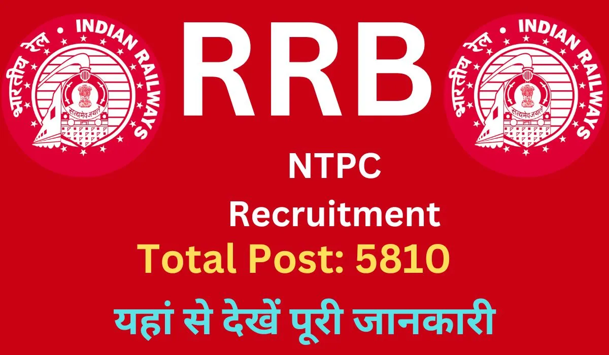 RRB NTPC Exam 2025
