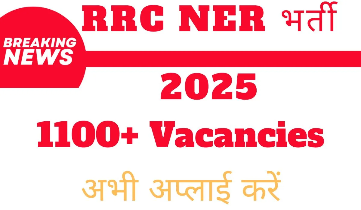 Railway NER Recruitment 2025