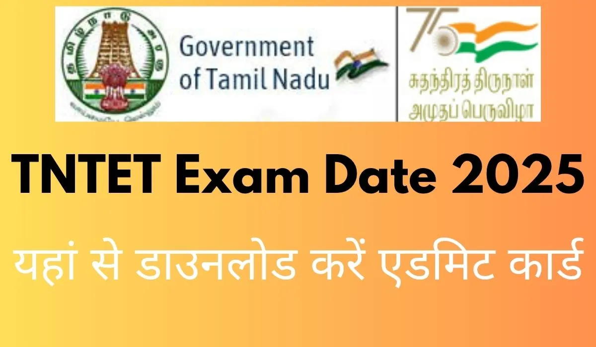 TNTET Exam Date 2025