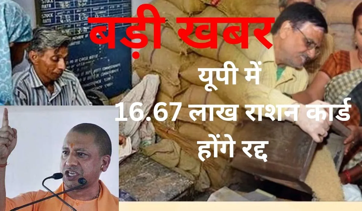 Ration Card Scheme 2025