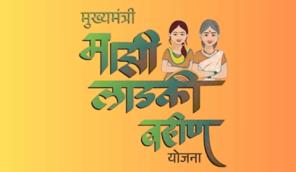 Ladki Bahin Yojana eKYC 2025