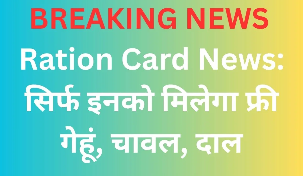 Ration Card Holders