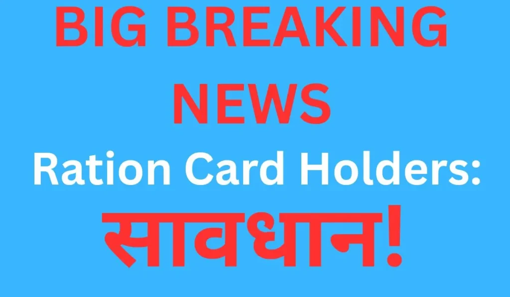 Ration Card Holders news