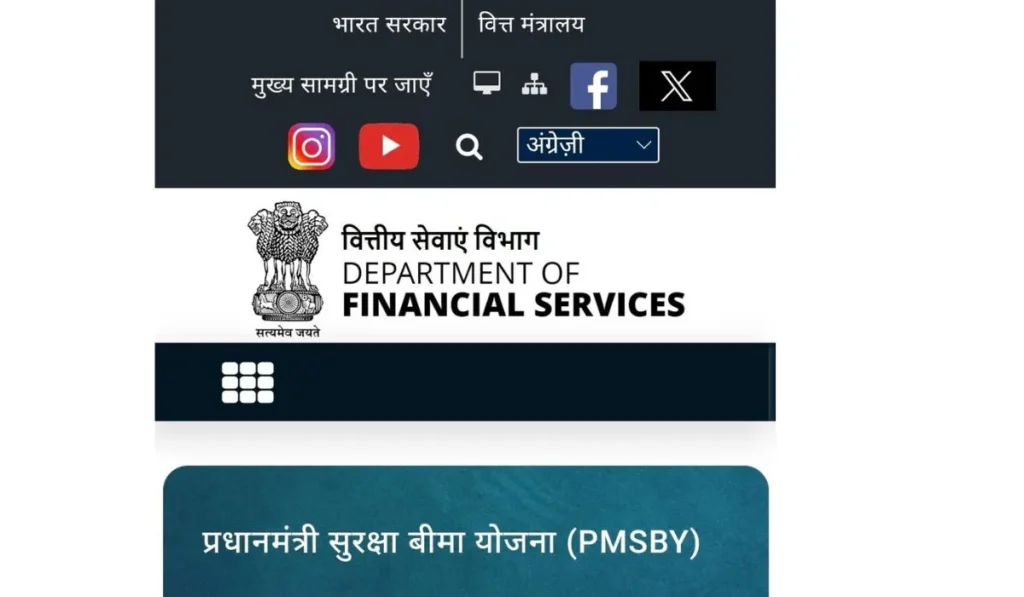 PM Suraksha Bima Yojana 2026