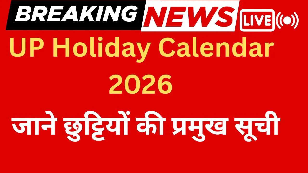 UP Holiday Calendar 2026