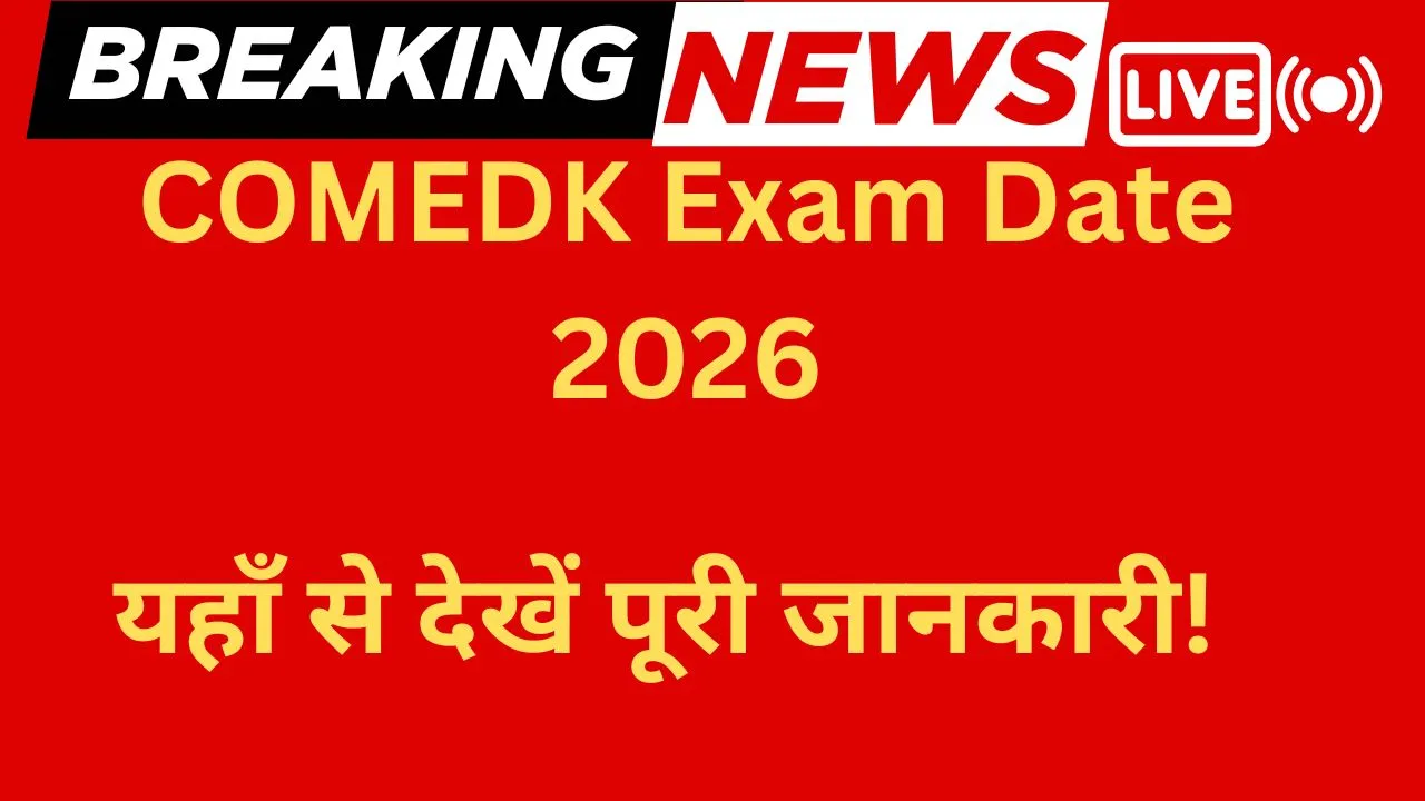 COMEDK Exam Date 2026