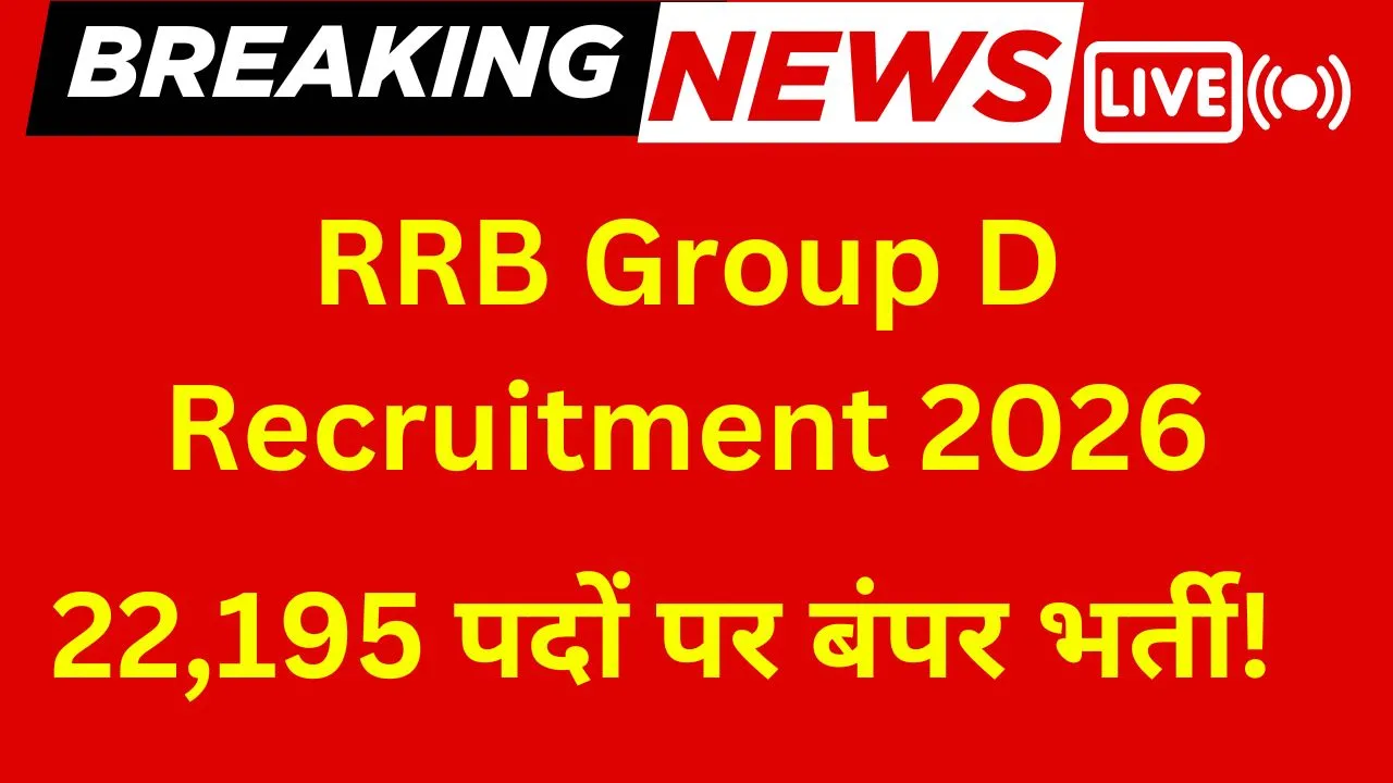 RRB Group D Recruitment 2026