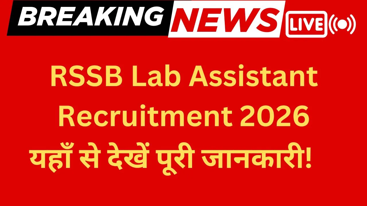 RSSB Lab Assistant Recruitment 2026