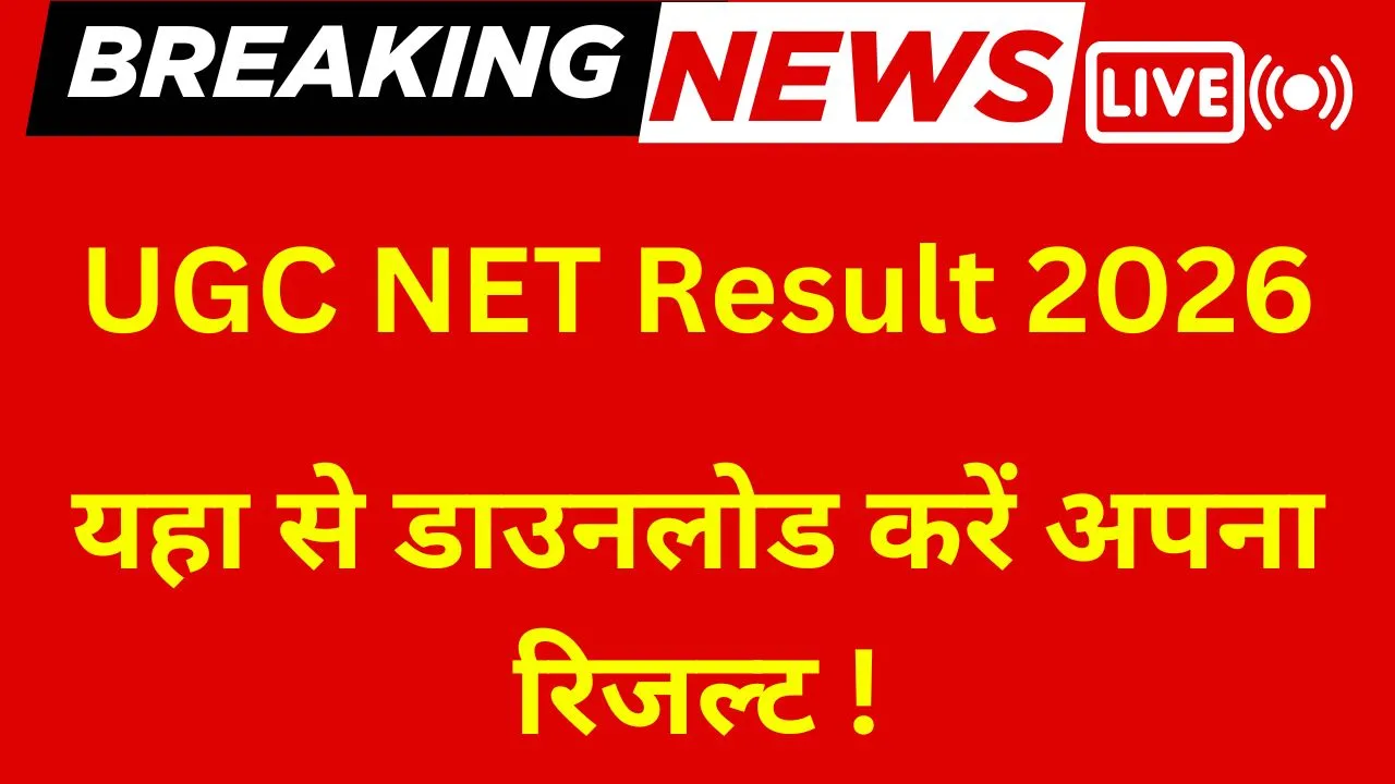 UGC NET Result 2026