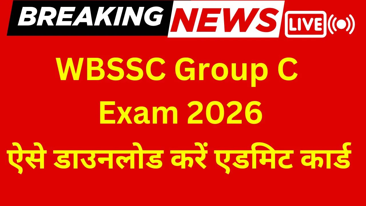 WBSSC Group C Exam 2026